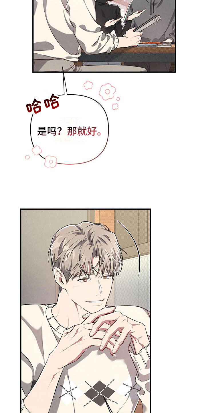 强行分屏怎么弄漫画,第3话1图