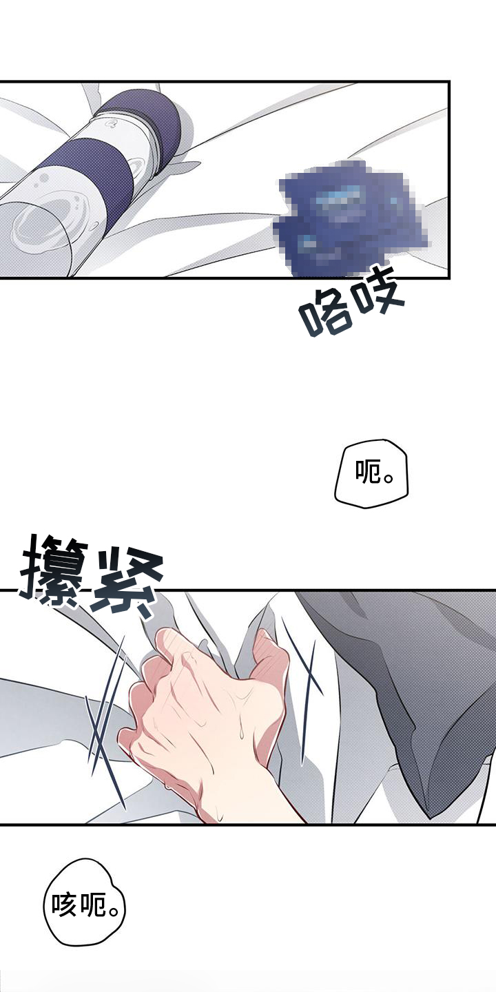 强行分离漫画,第48话1图