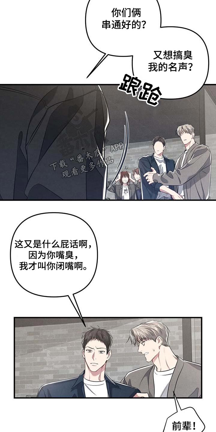 强行分行是哪个快捷键漫画,第39话1图