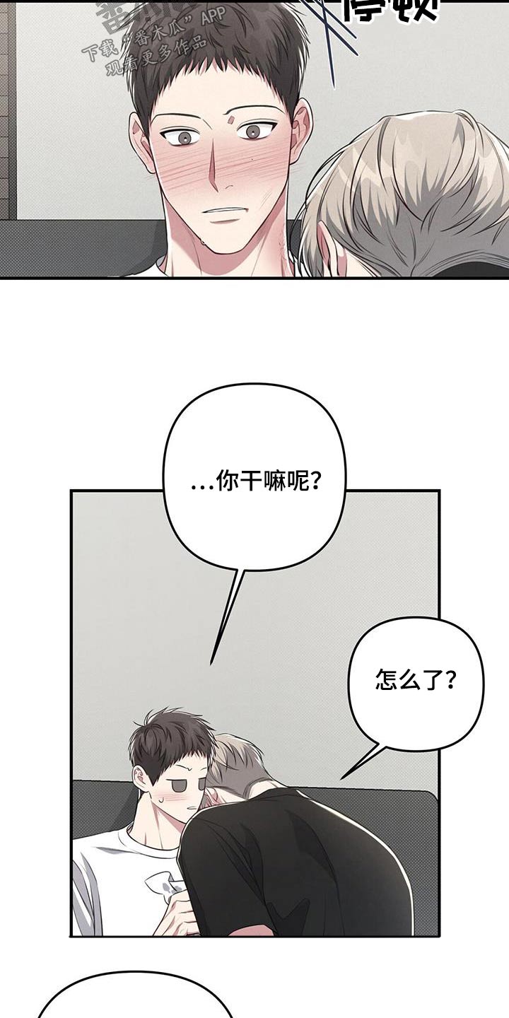 强行霸占别人土地犯法吗漫画,第46话2图