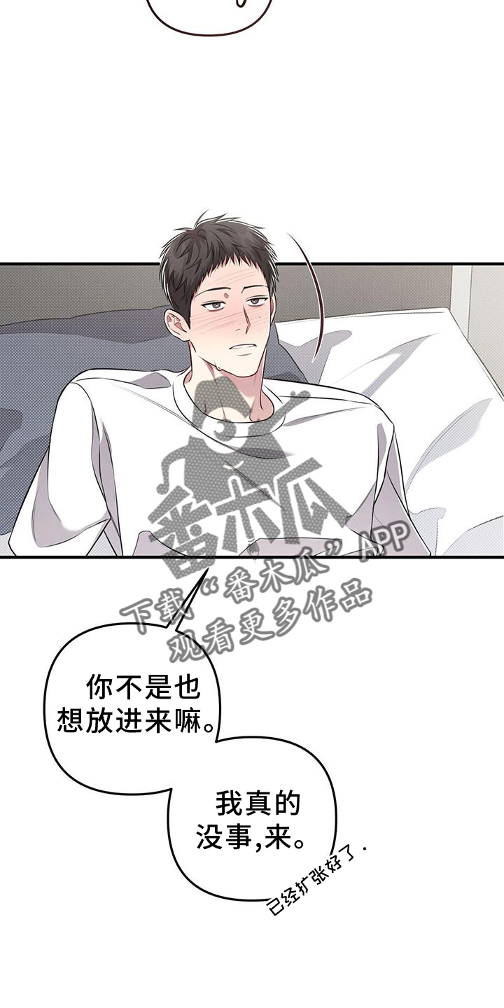 强行劈叉漫画,第49话2图