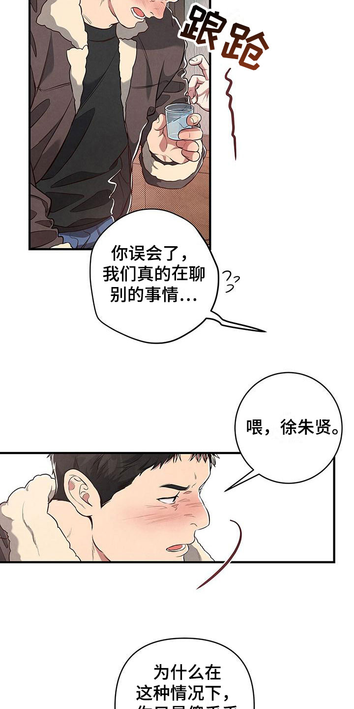 强行分离画涯免费阅读漫画,第5话2图