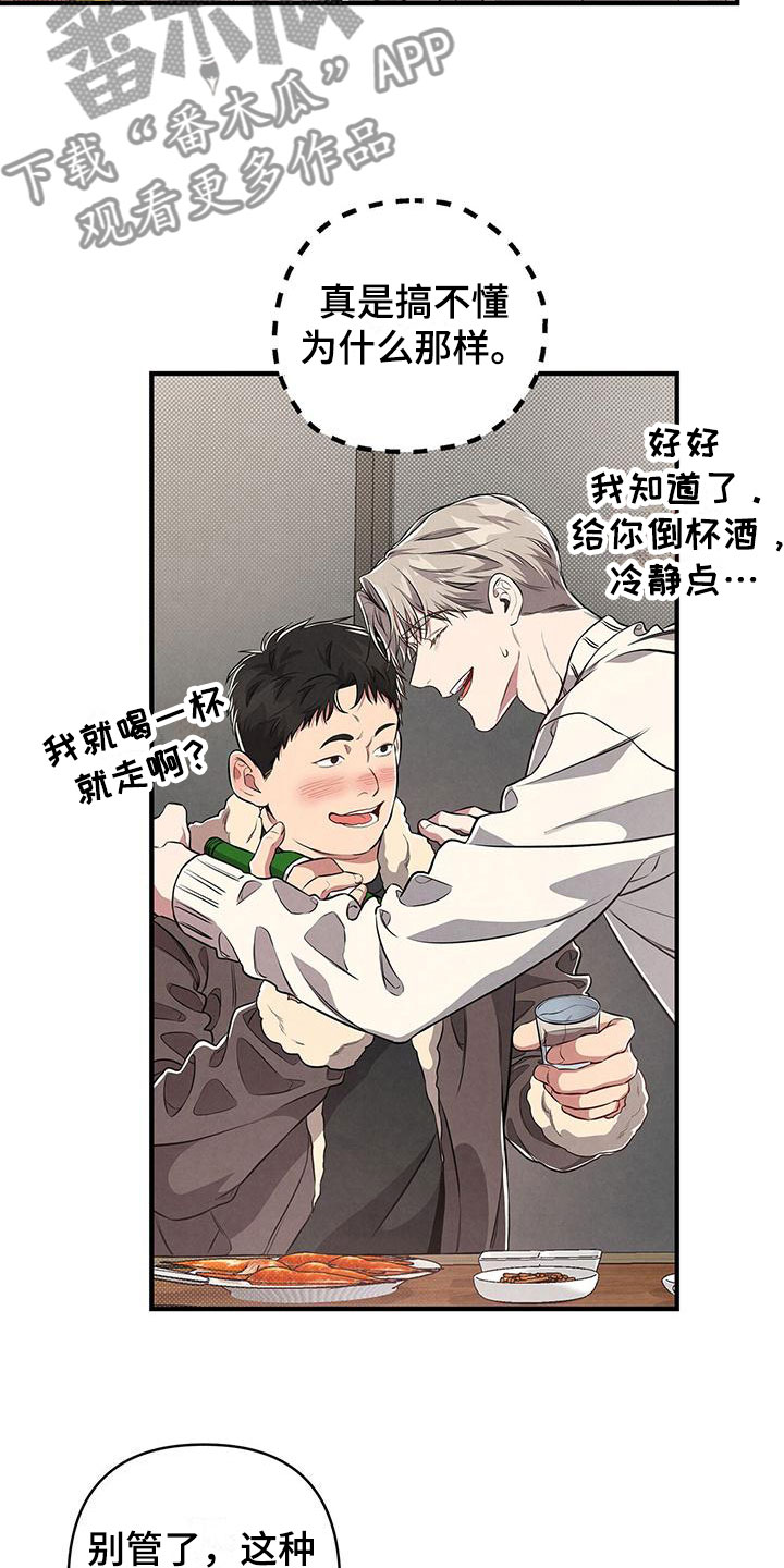 强行分离画涯免费阅读漫画,第5话1图