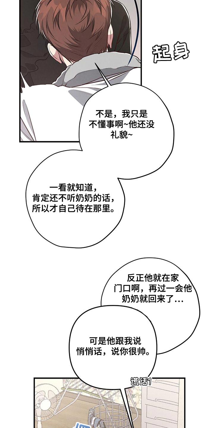 强行分屏怎么弄漫画,第24话1图