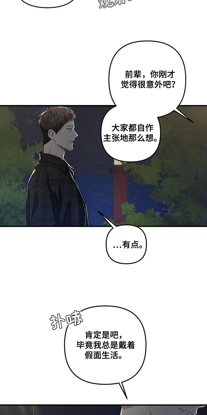 强行分开 白皙 修长漫画,第25话2图