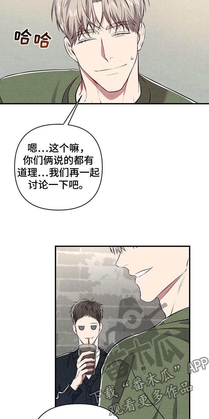 强行分屏怎么弄漫画,第12话1图