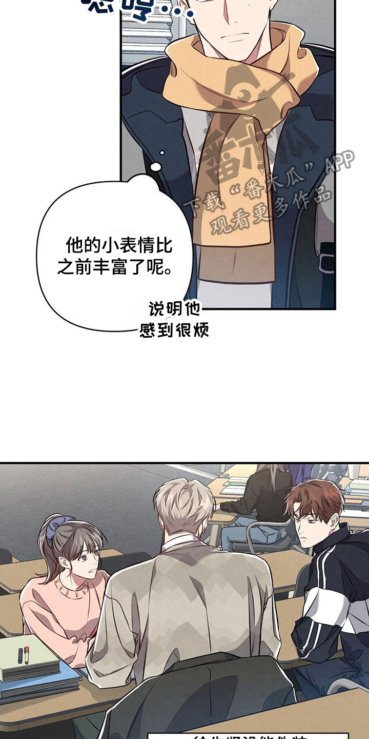 强行分屏怎么弄漫画,第11话1图