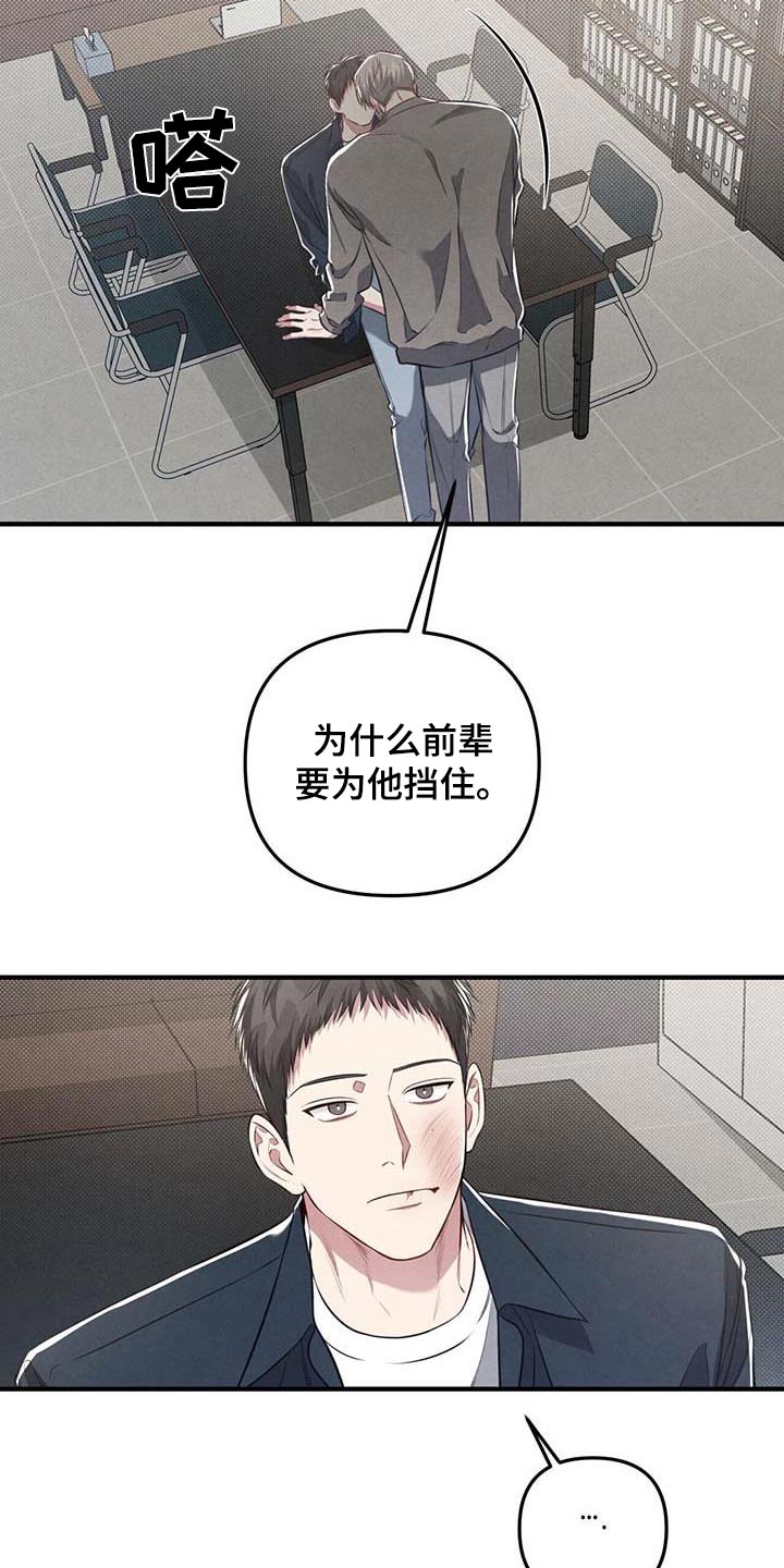 强行分离作者是谁漫画,第40话1图