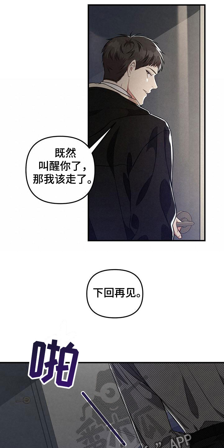 强行分离漫画别名漫画,第17话1图