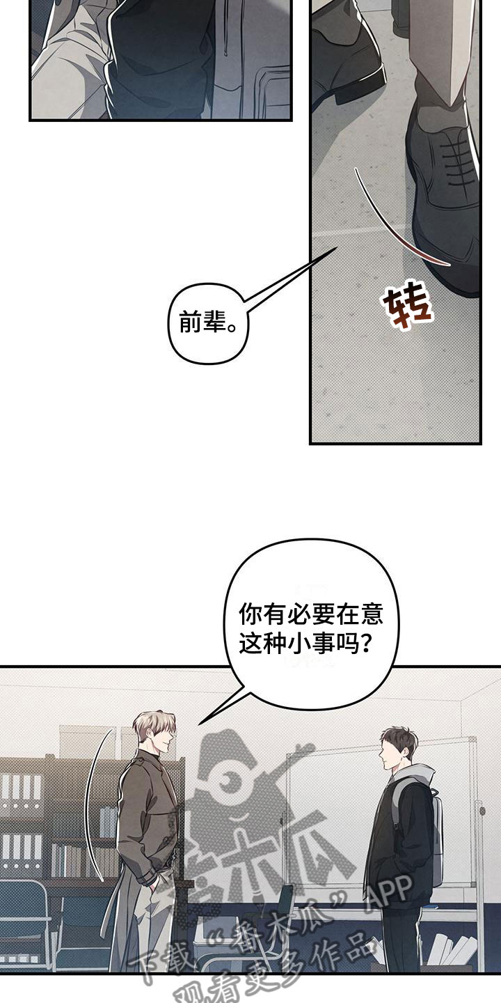 强行分屏怎么弄漫画,第19话2图