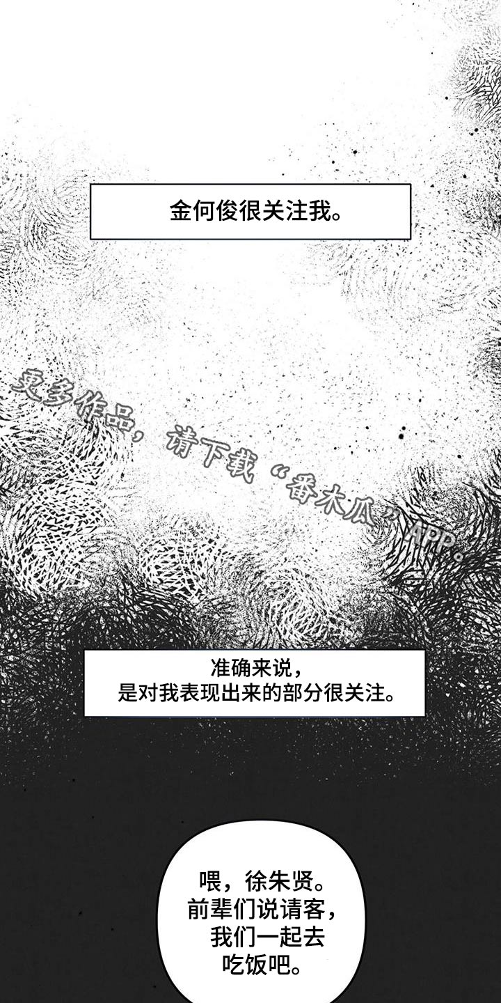 强行分离小说漫画,第41话1图