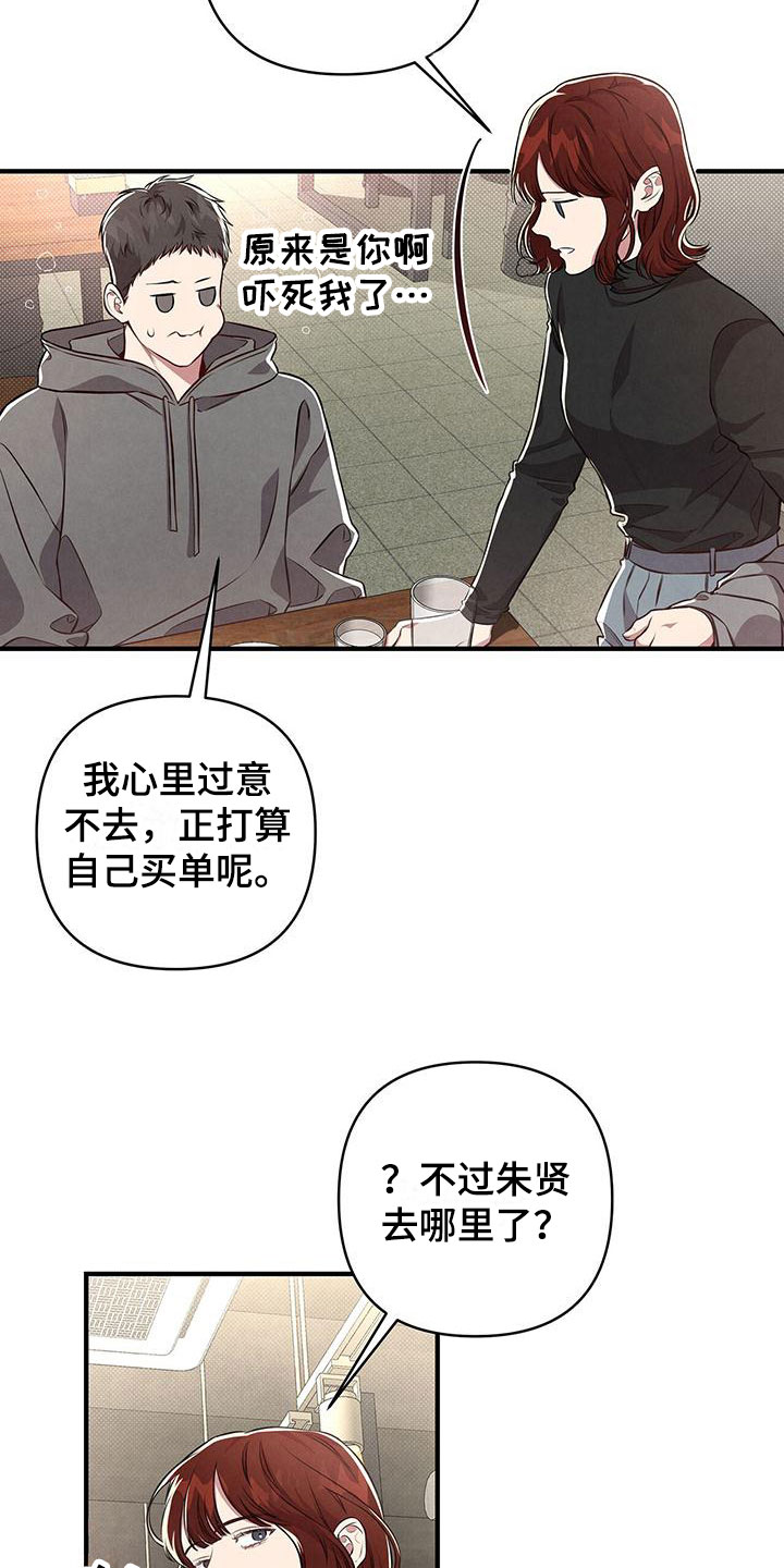 强行分离免费观看漫画,第4话1图