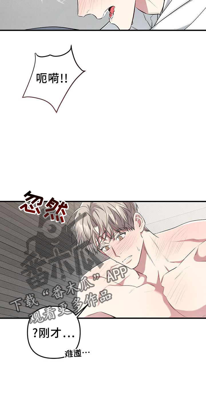 强行分页的快捷键是什么漫画,第48话2图