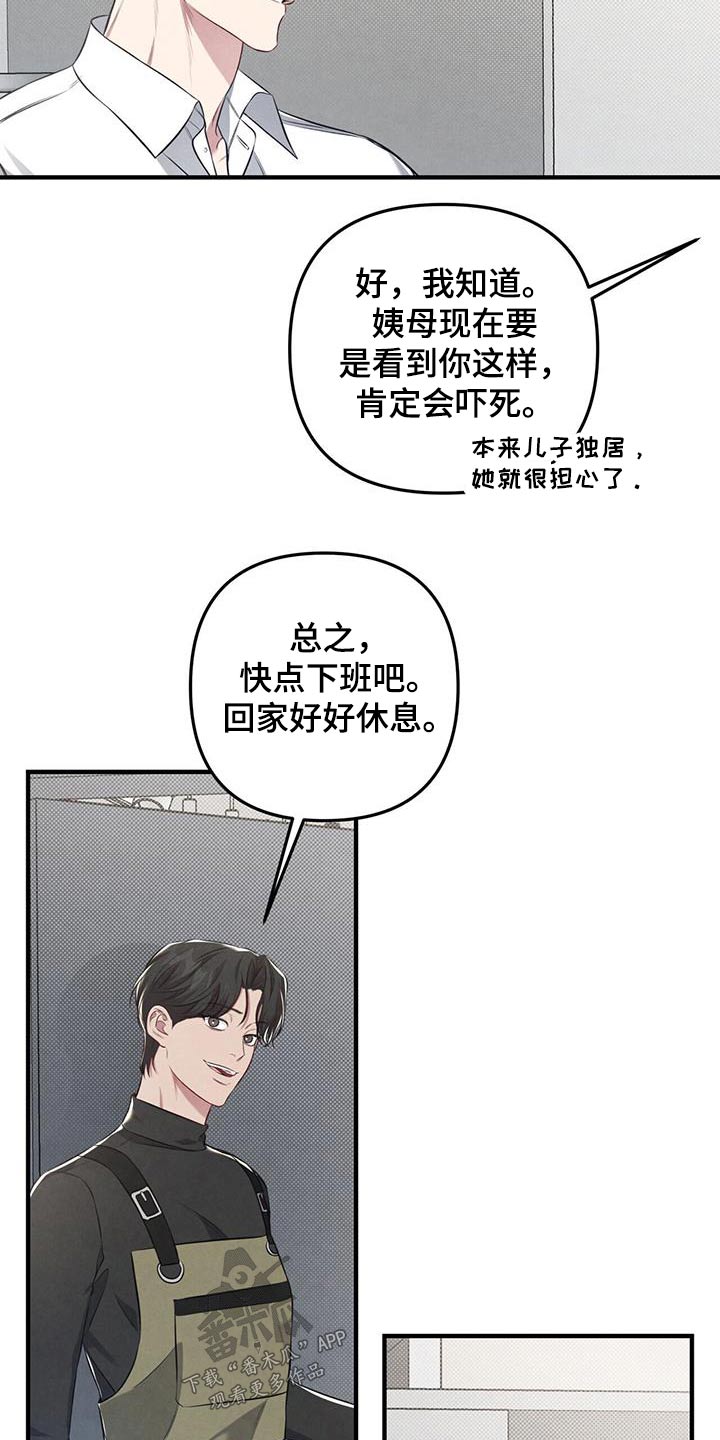 强行分离手镯漫画,第37话2图