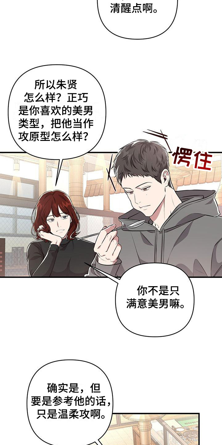 强行分离韩国漫画漫画,第4话1图