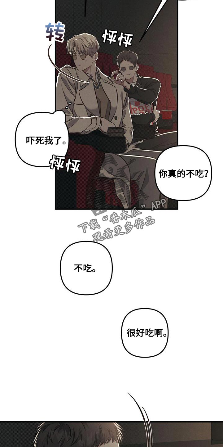 强行分离韩国漫画漫画,第31话2图