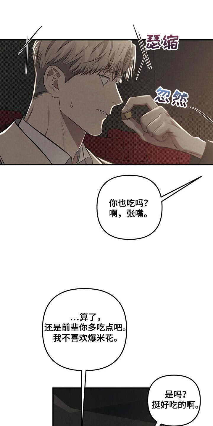 强行分离韩国漫画漫画,第31话1图