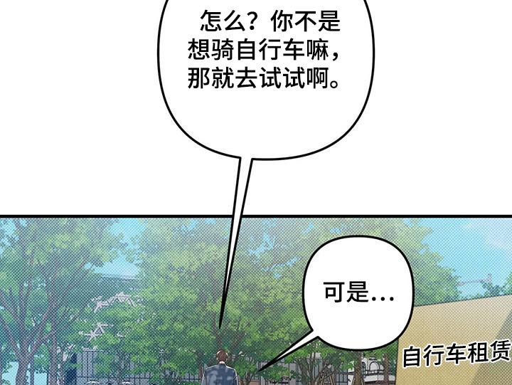 强行分离韩国漫画漫画,第55话2图