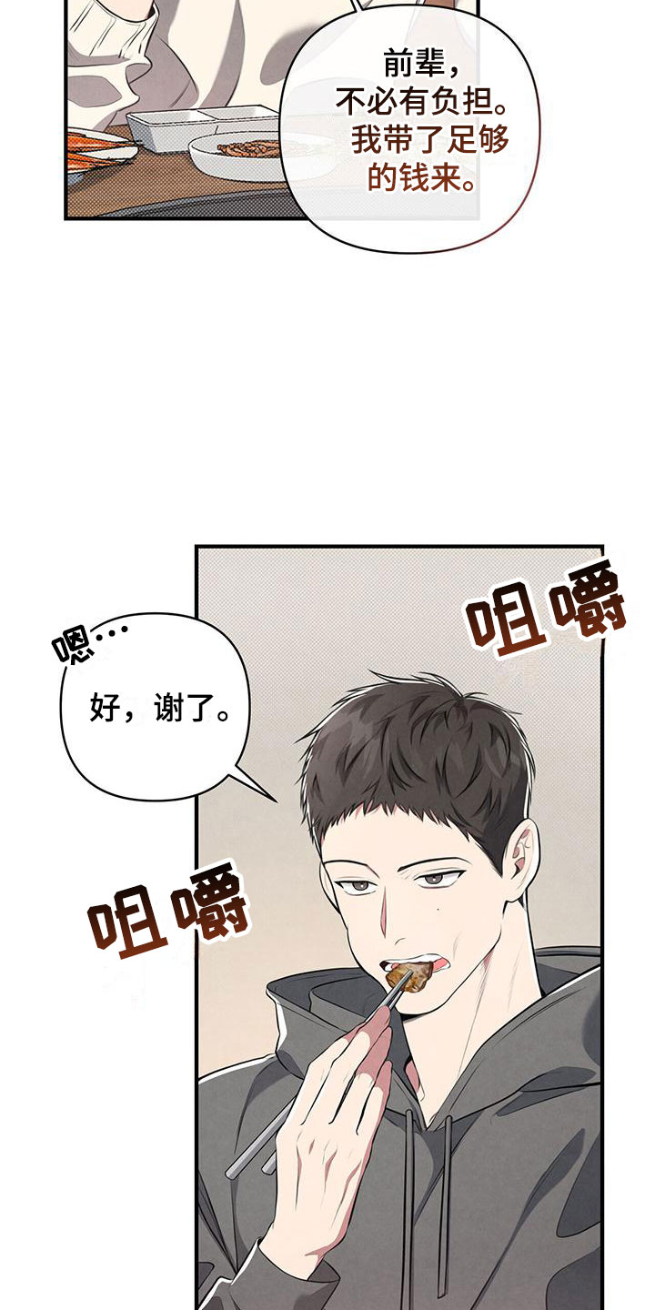 强行分屏怎么弄漫画,第3话2图