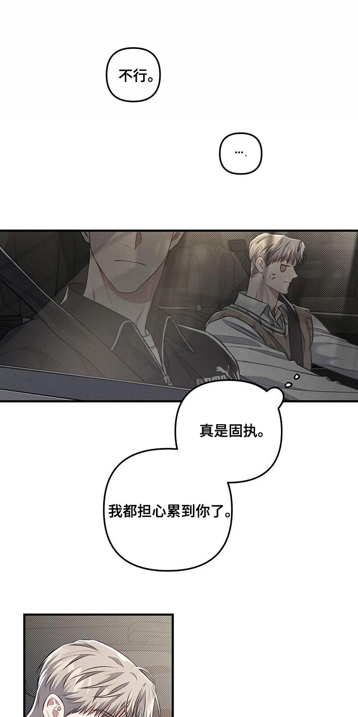 强行分离韩漫解说漫画,第33话1图