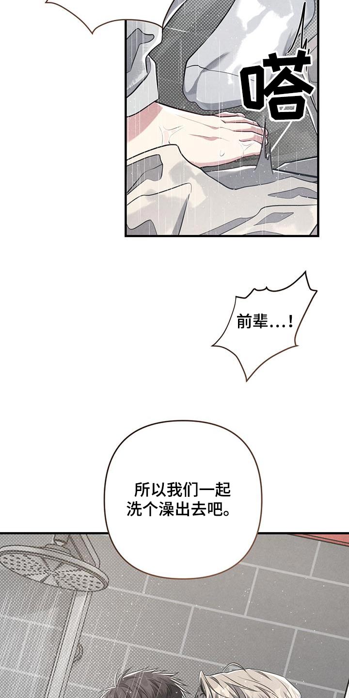 强行分离情侣漫画,第59话1图