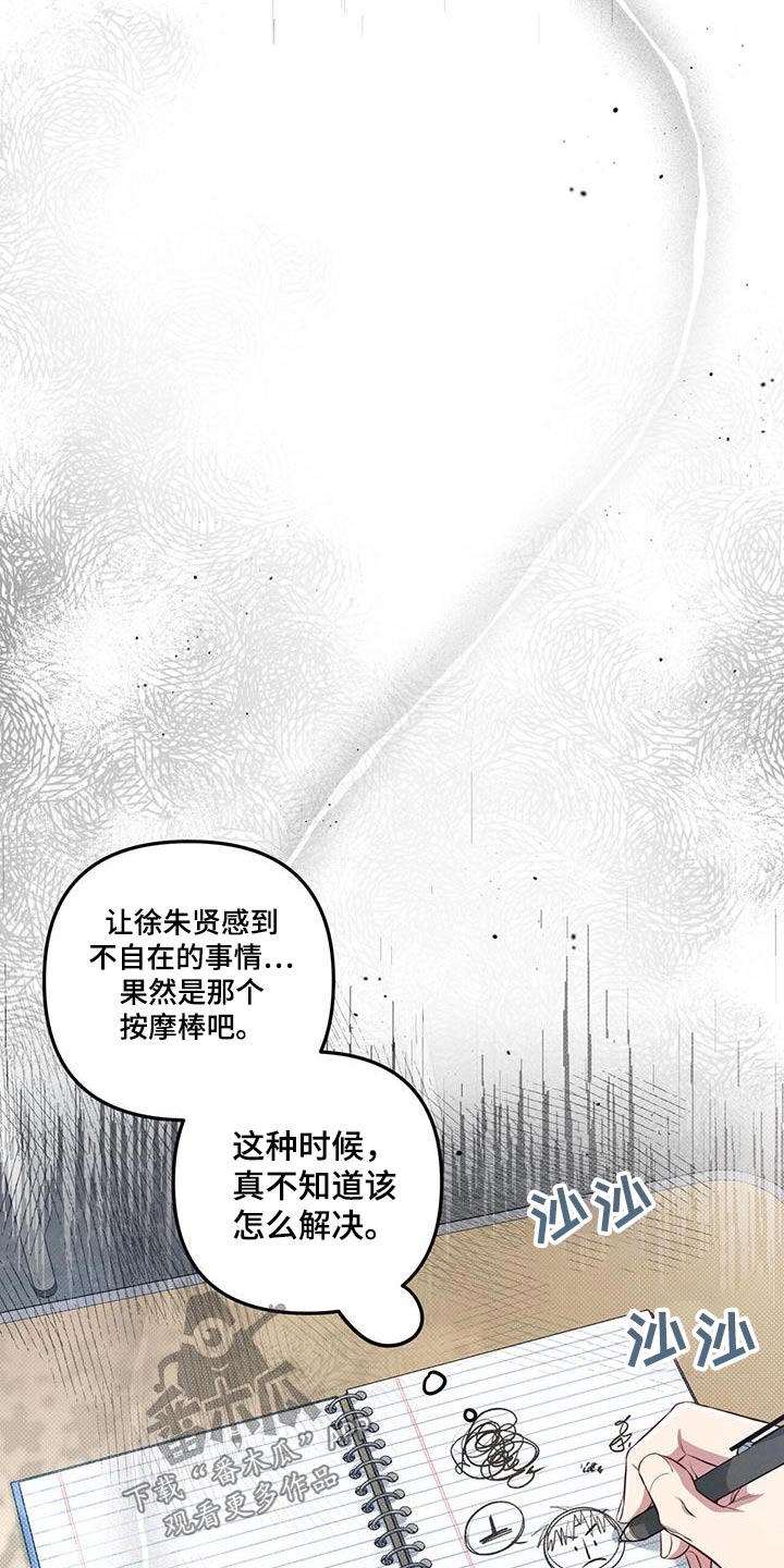 强行分离漫画,第35话1图