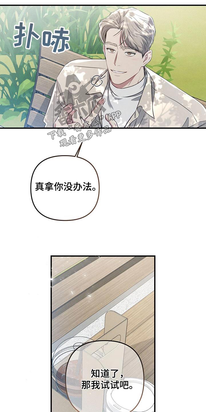 强行分离韩国漫画漫画,第55话2图