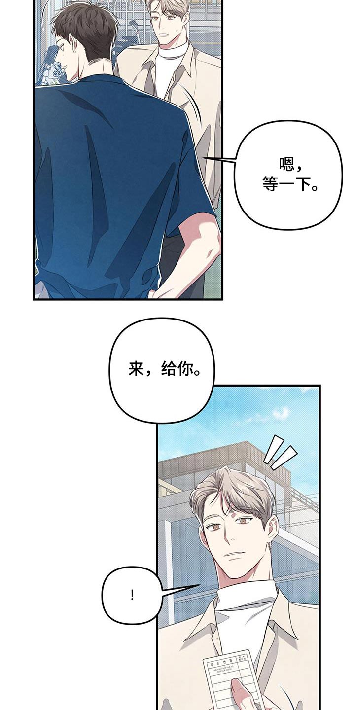 强行分离韩国漫画漫画,第55话1图