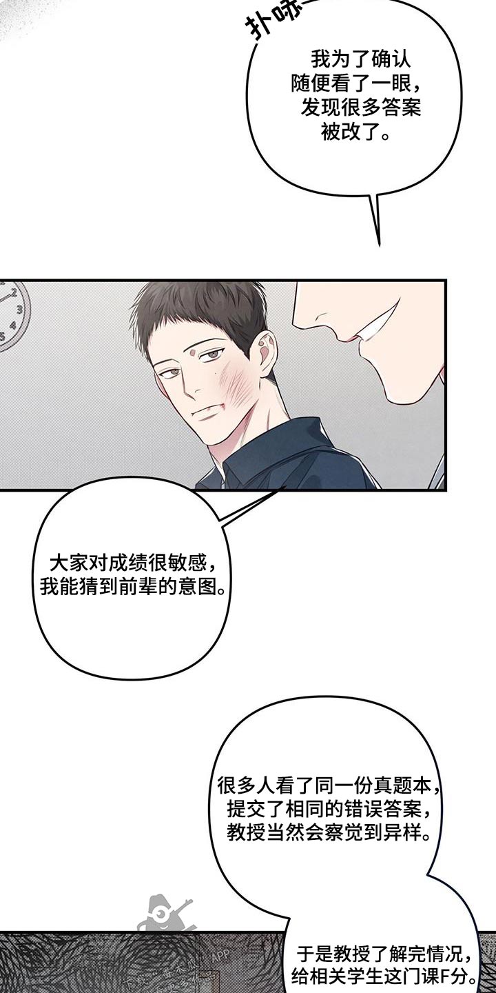 强行分离会怎么样漫画,第42话1图