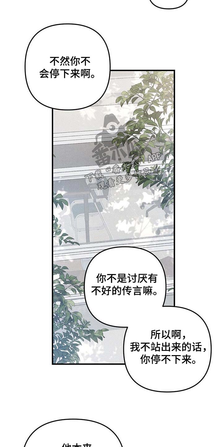 强行分离作者是谁漫画,第40话2图