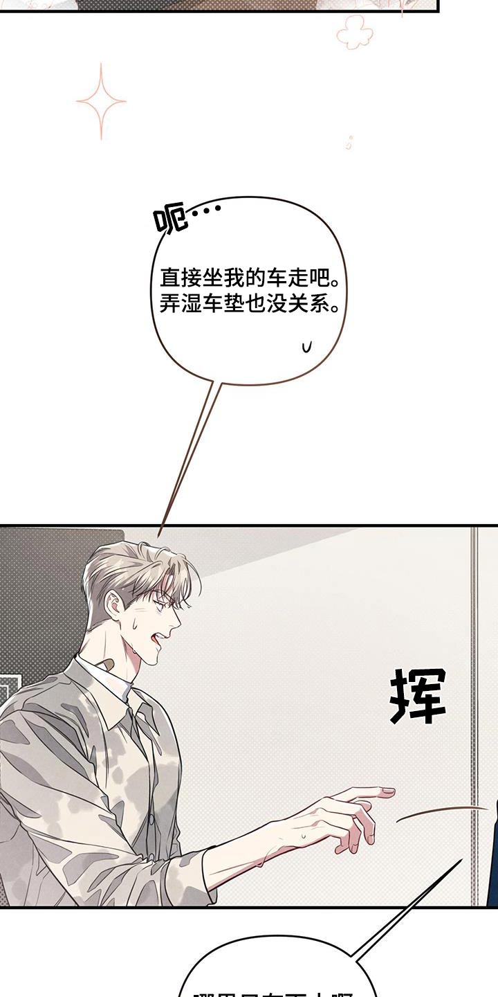 强奸罪漫画,第58话2图