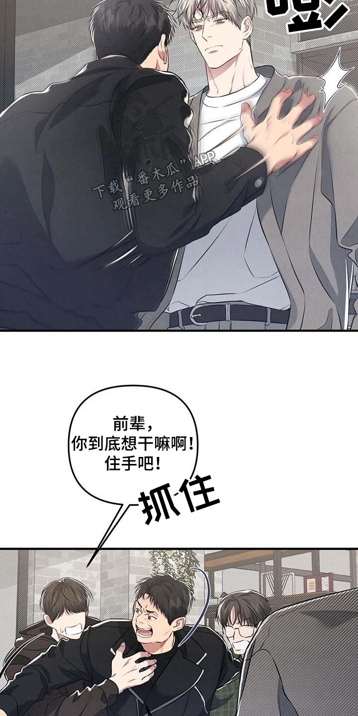 强直性脊柱炎漫画,第39话2图