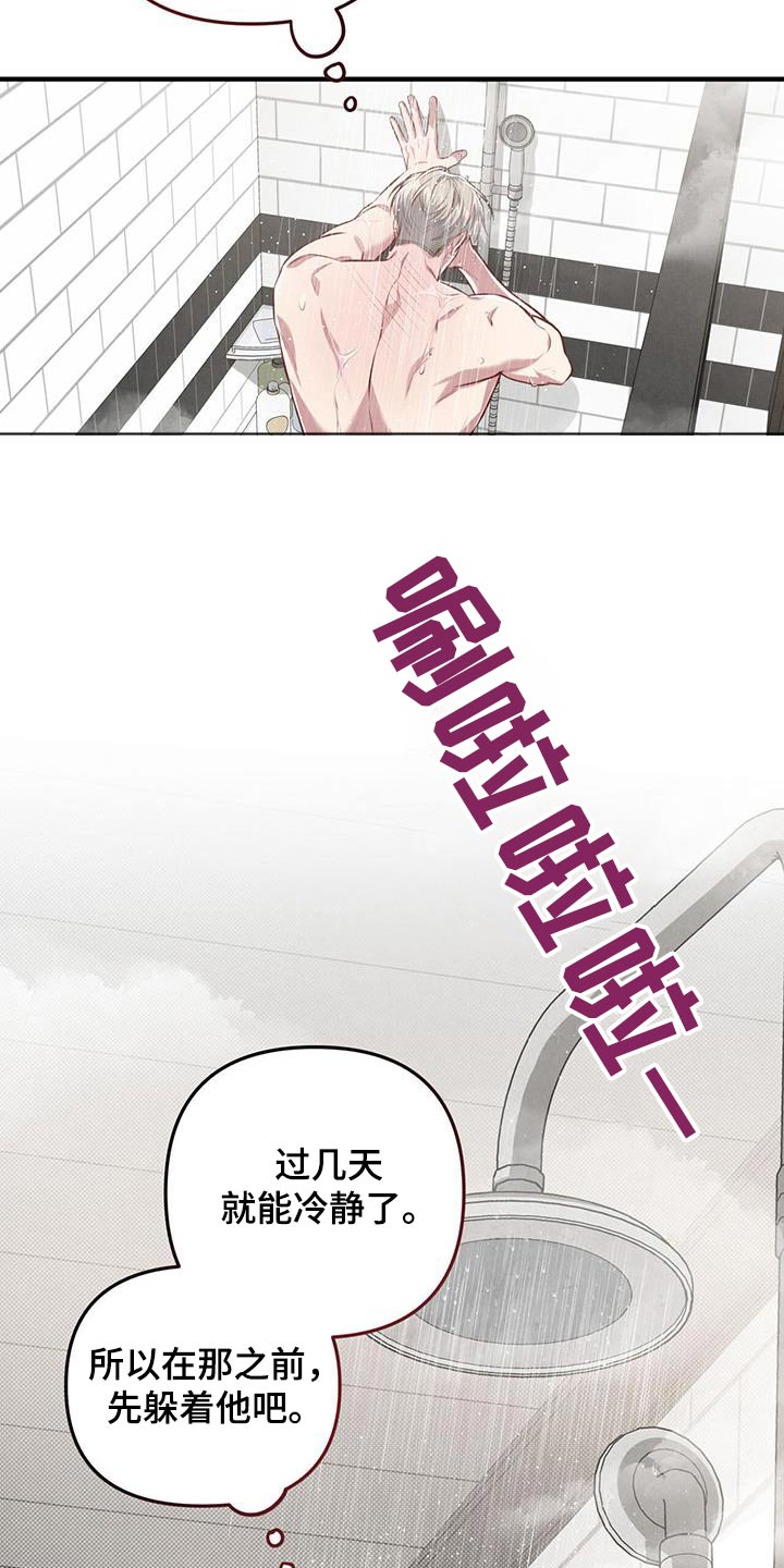 强行占有心上人古装剧漫画,第38话2图