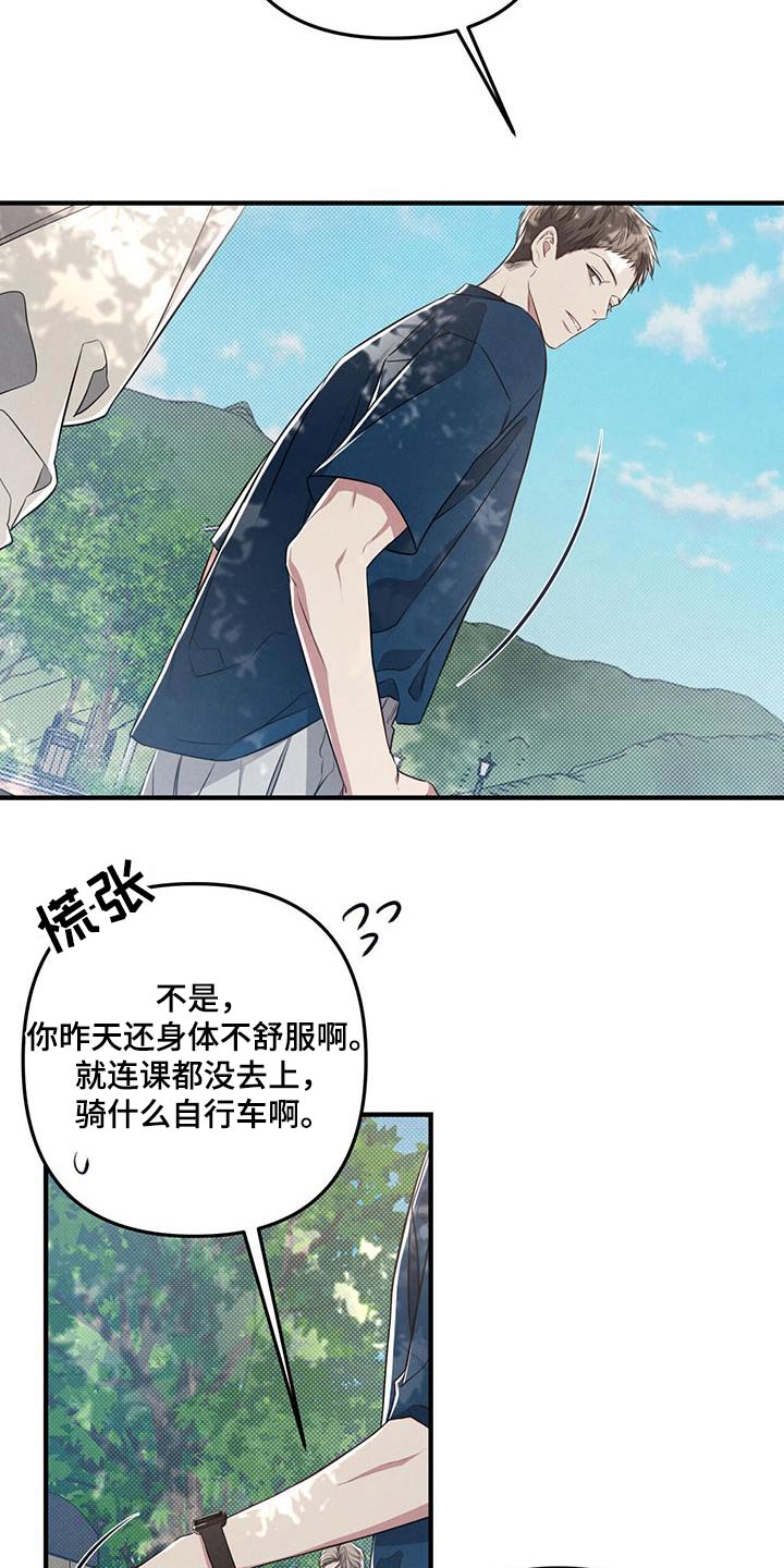 强行分离表情包漫画,第55话2图