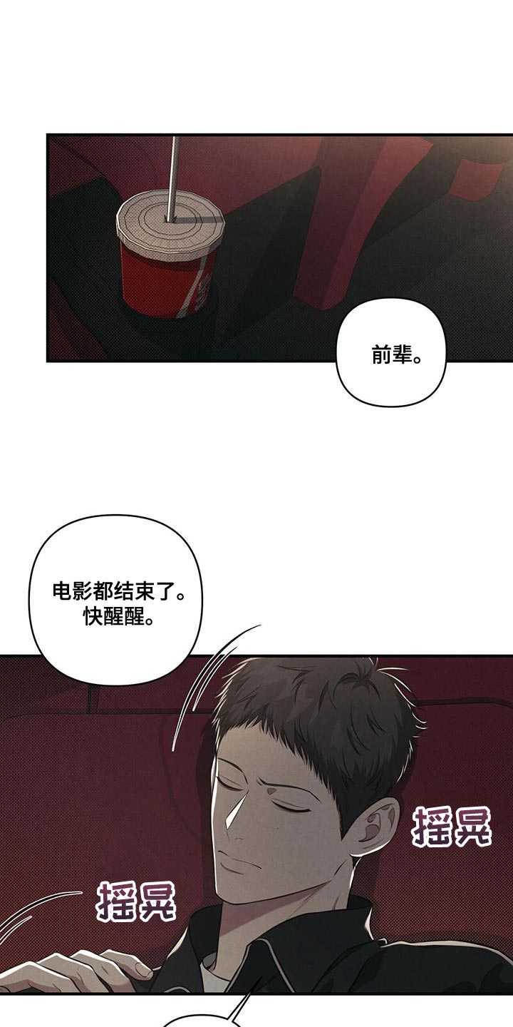 强行分离车在哪里漫画,第32话1图