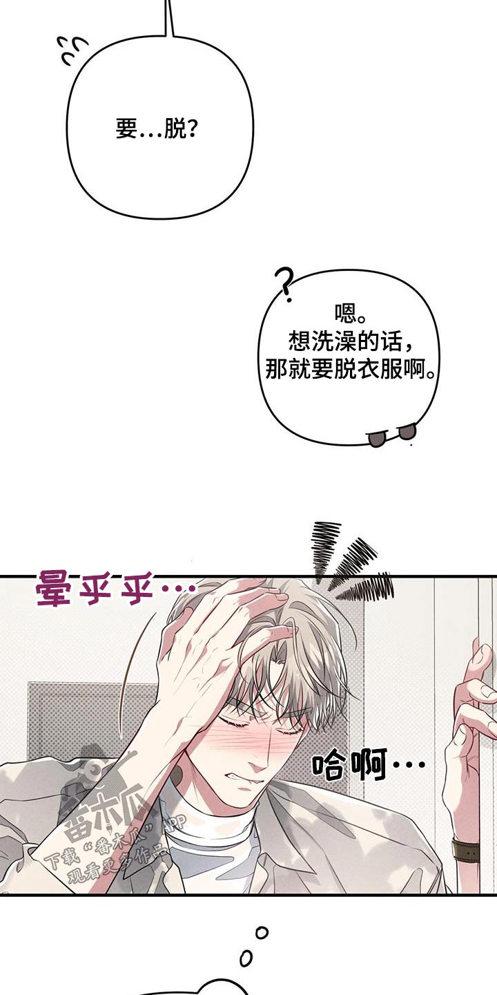 强行分屏怎么弄漫画,第58话2图