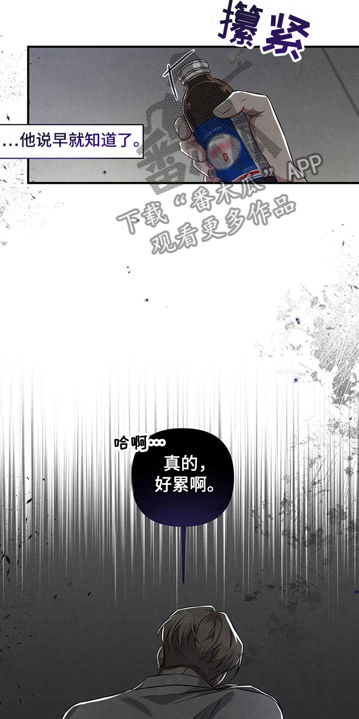 强行分离在哪里看漫画,第17话1图