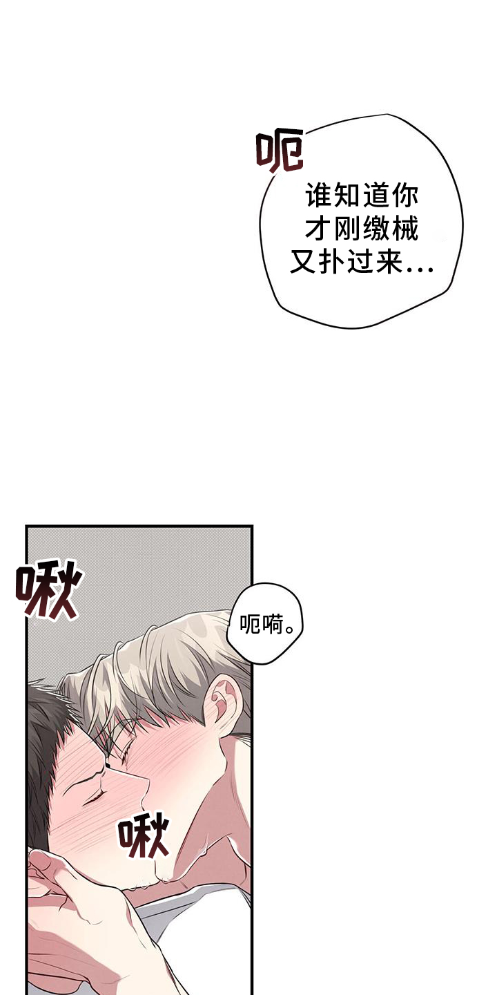 强行劈叉漫画,第50话1图