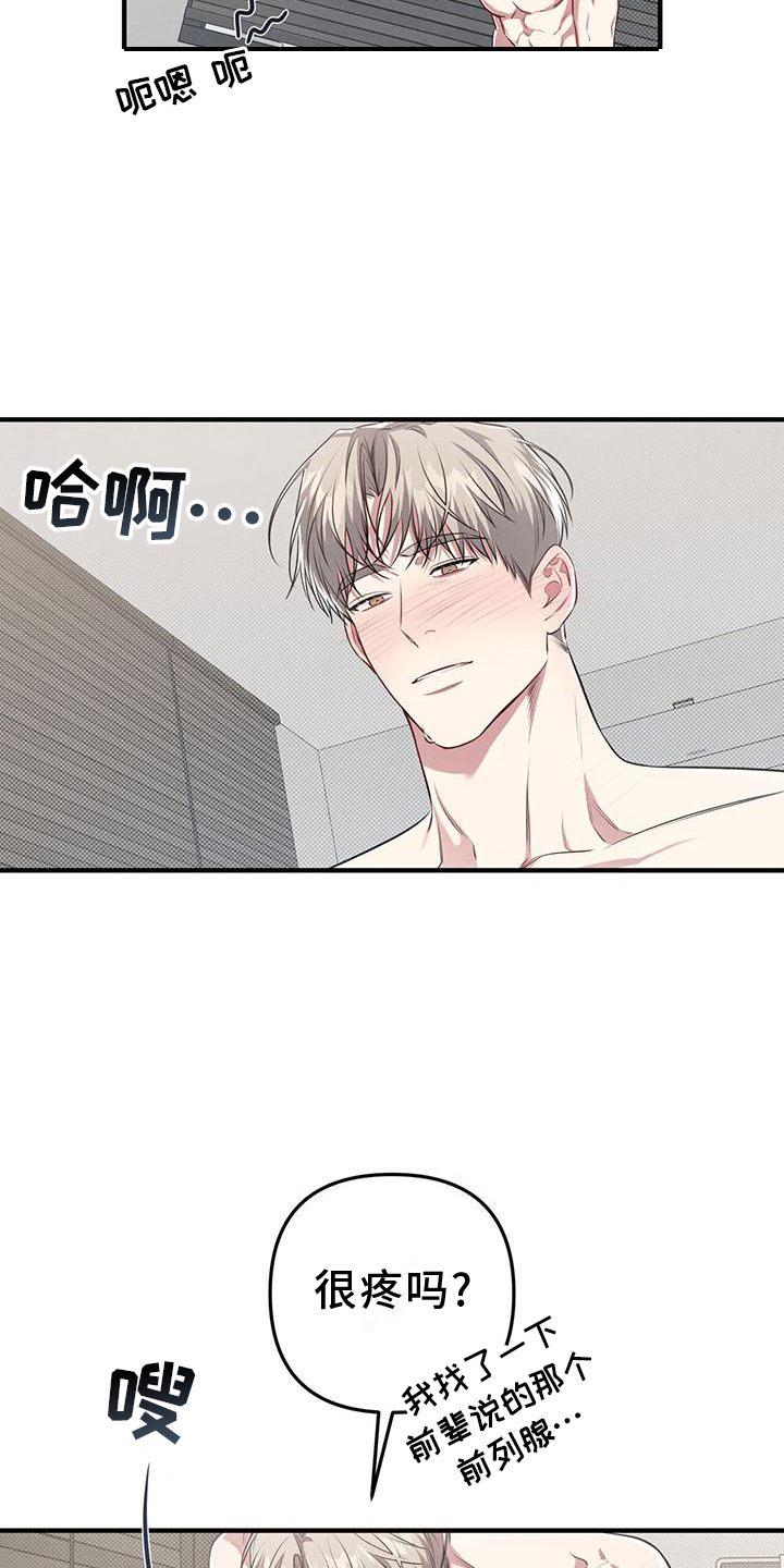 强行分离又叫什么漫画,第48话1图