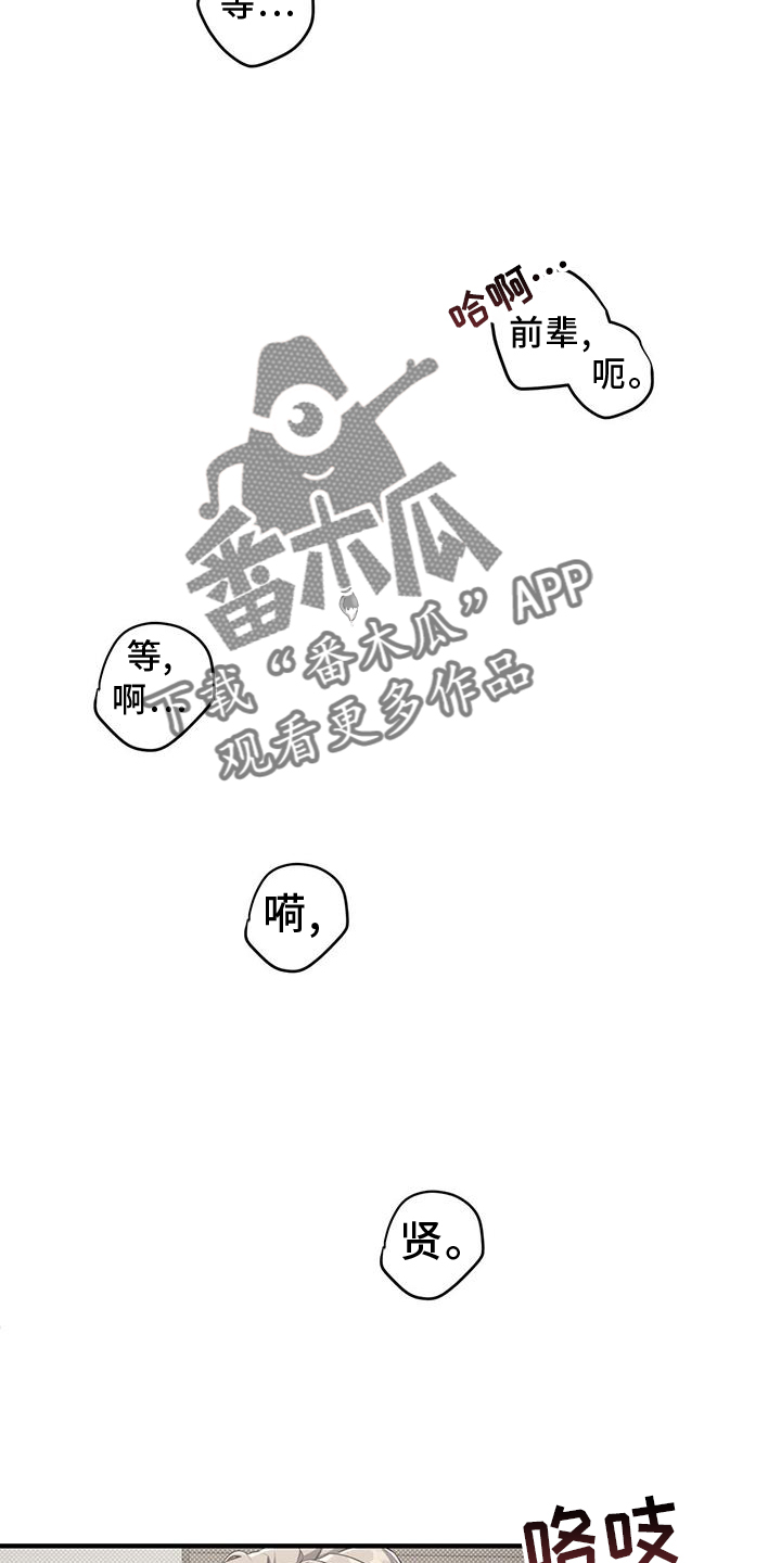 强行占有心上人古装剧漫画,第50话2图