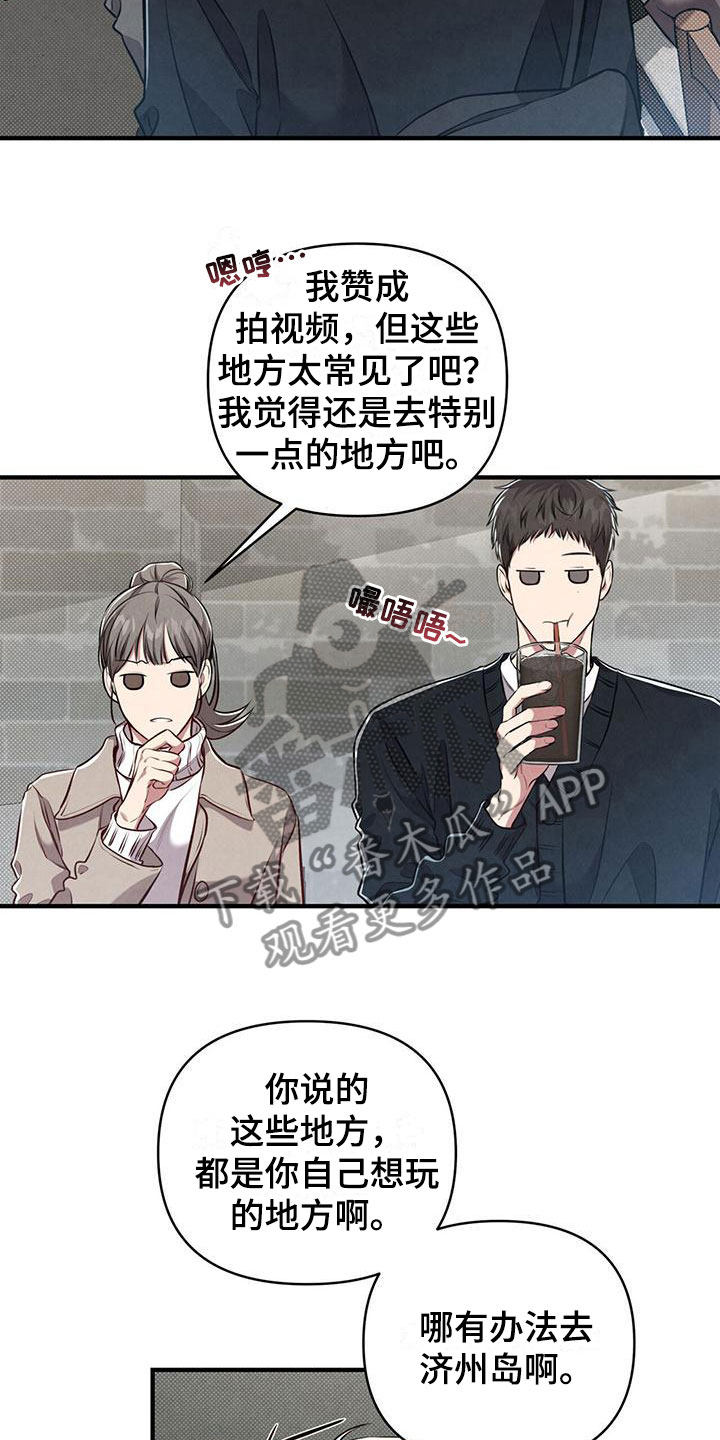 强行分屏怎么弄漫画,第12话1图