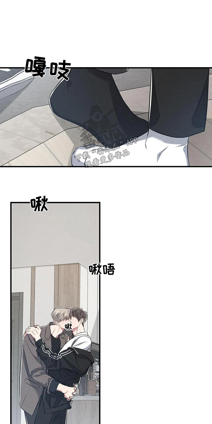 强行分离漫画,第45话2图