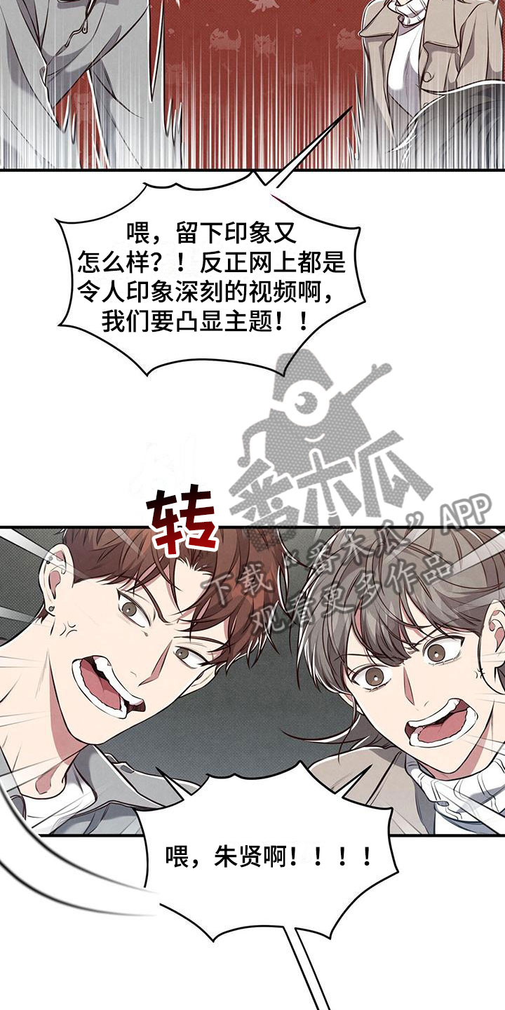 强行分屏怎么弄漫画,第12话1图