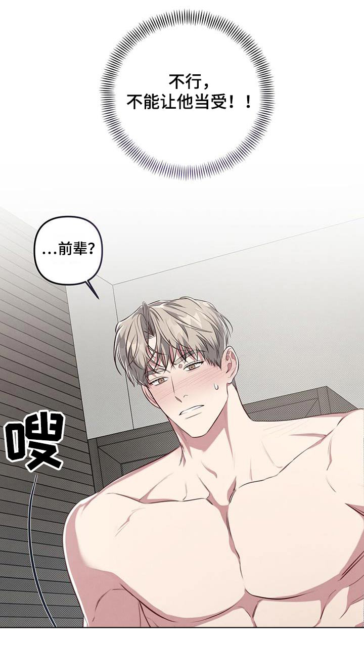 强行分离微博漫画,第47话2图