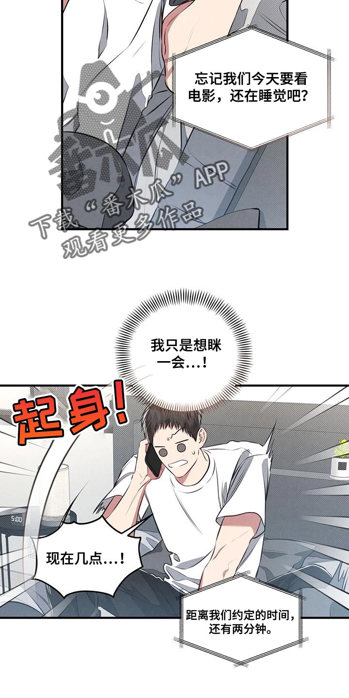 强行分屏怎么弄漫画,第30话2图