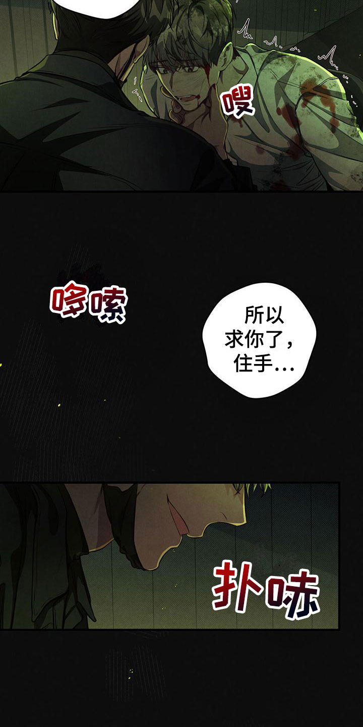 强行分离韩漫解说漫画,第2话2图