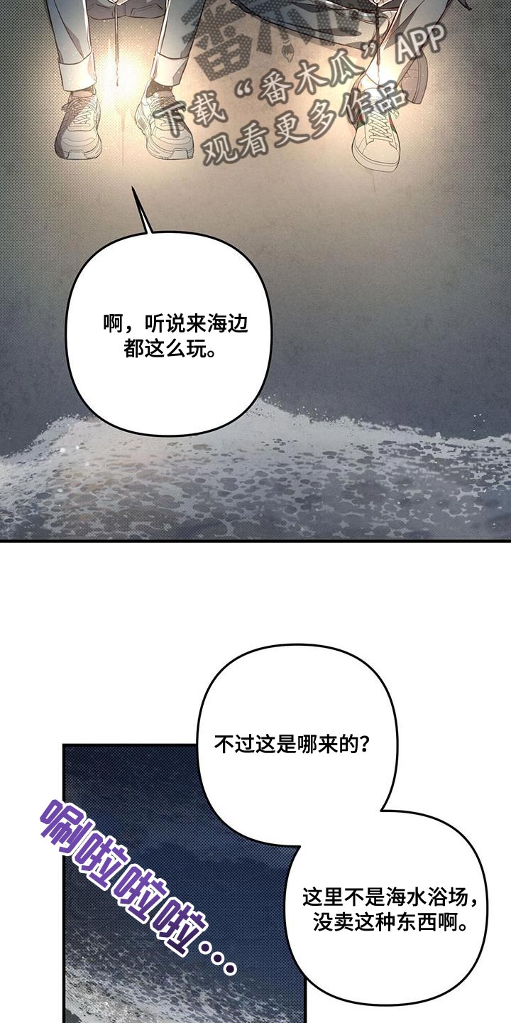 强奸罪漫画,第26话2图