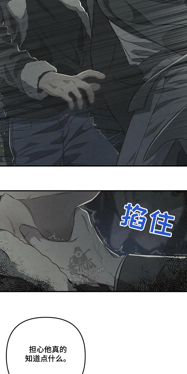 强行分离画涯免费阅读漫画,第42话1图