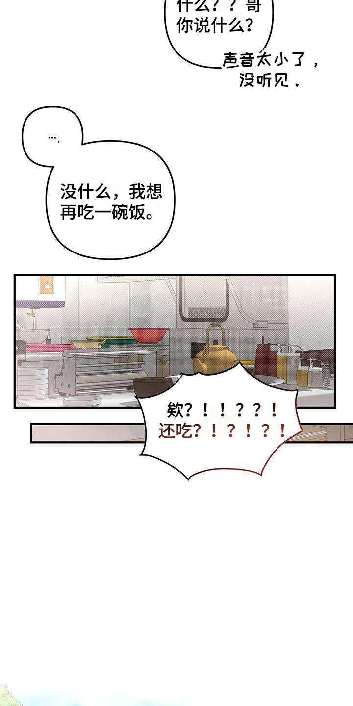 强行占有心上人古装剧漫画,第21话2图