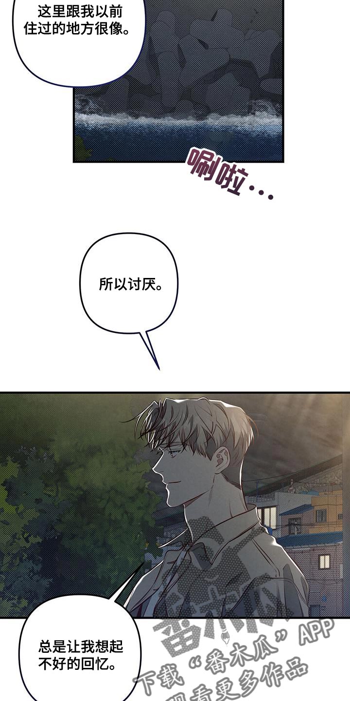 强行分开 白皙 修长漫画,第25话1图
